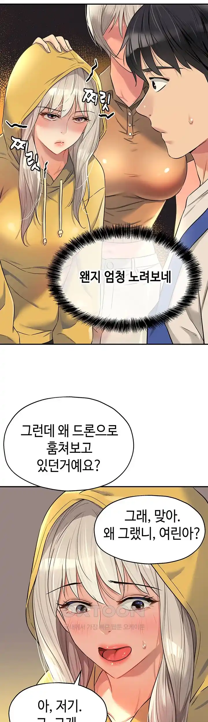 The Shop of Pleasure Raw - Chapter 81 [photo 25] - MangaPorn