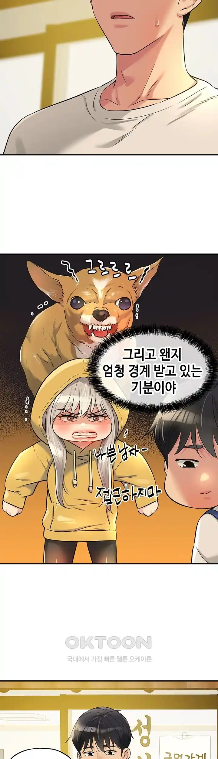 The Shop of Pleasure Raw - Chapter 81 [photo 27] - MangaPorn