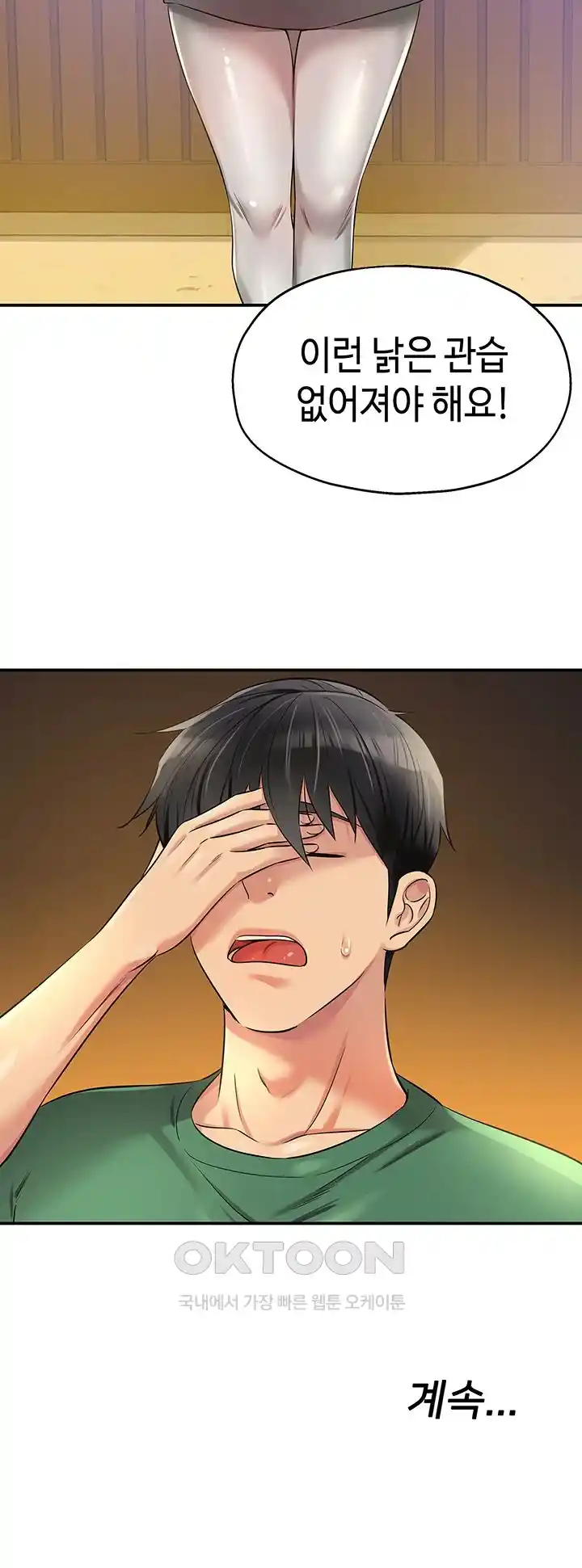 The Shop of Pleasure Raw - Chapter 81 [photo 44] - MangaPorn