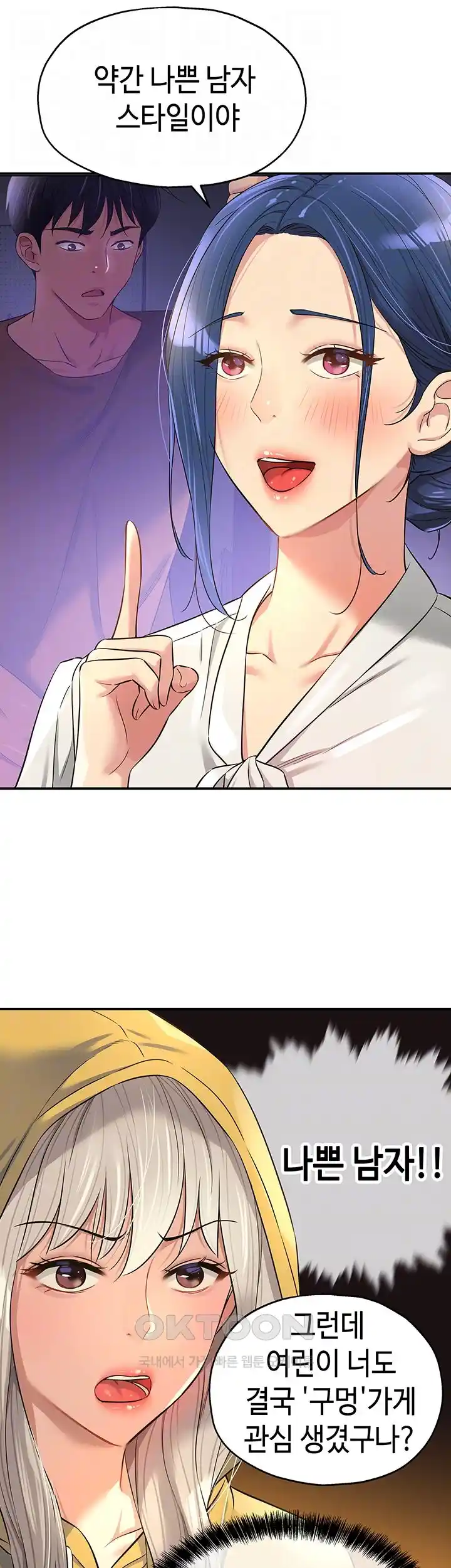 The Shop of Pleasure Raw - Chapter 81 [photo 6] - MangaPorn