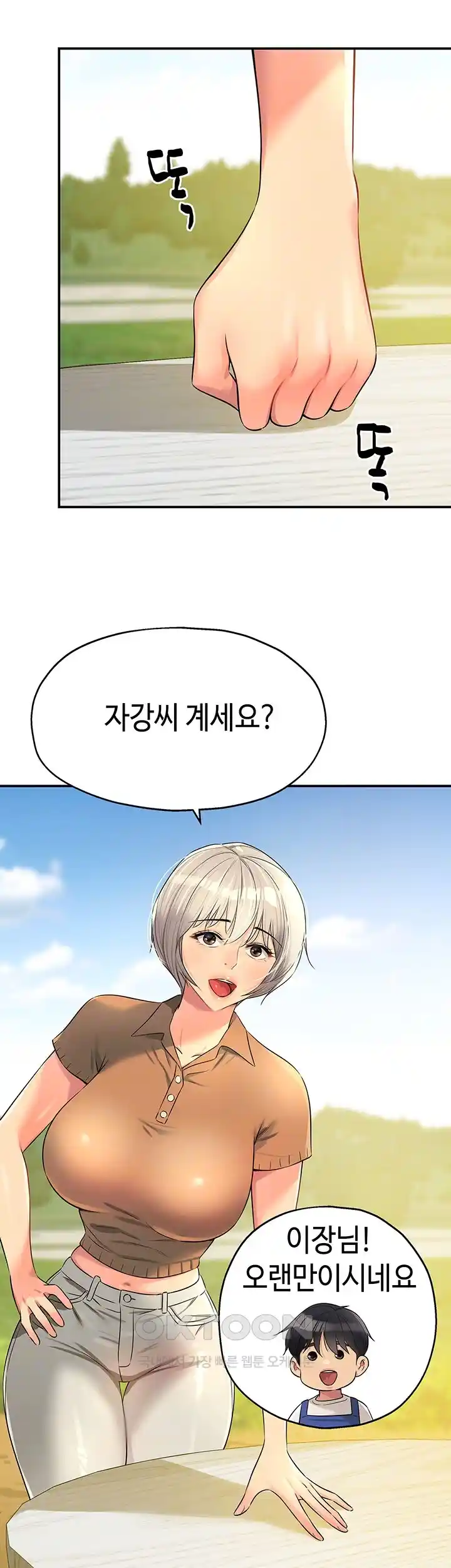 The Shop of Pleasure Raw - Chapter 81 [photo 9] - MangaPorn