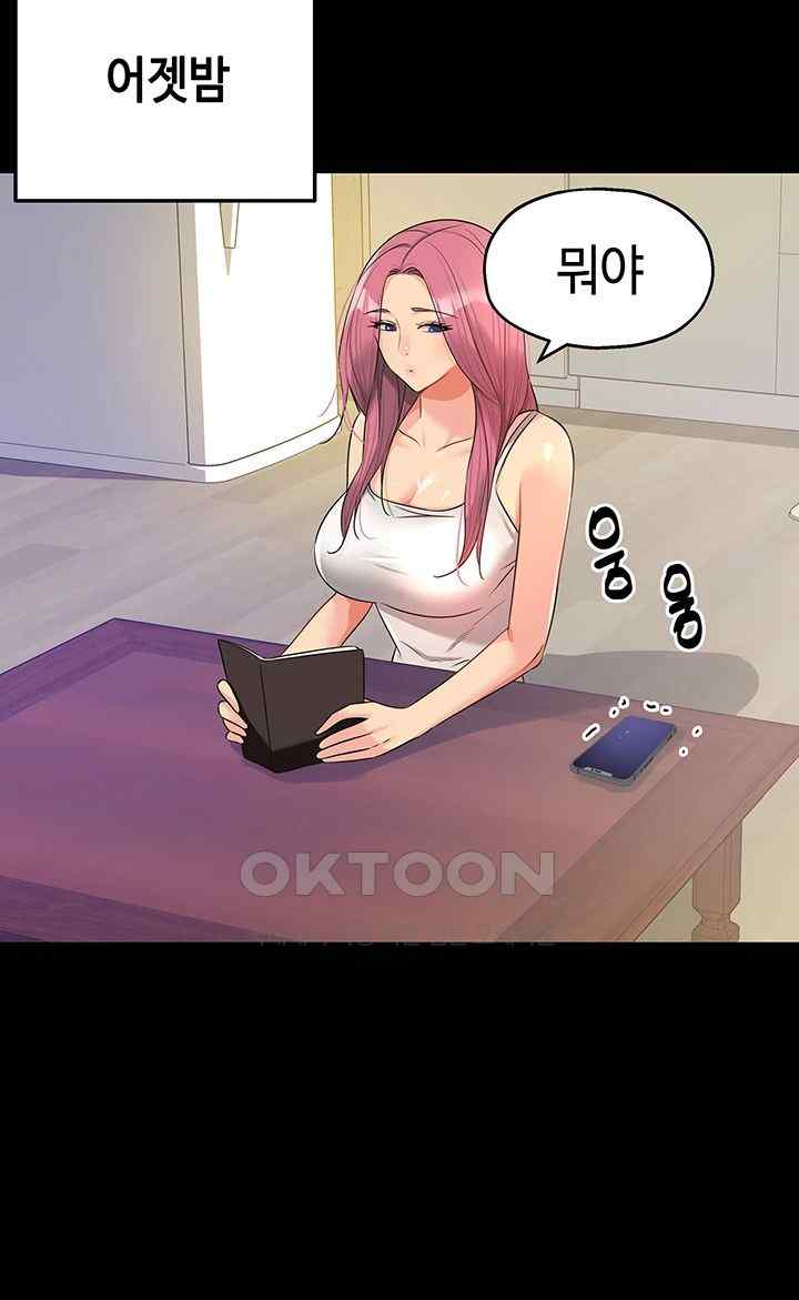 The Shop of Pleasure Raw - Chapter 82 [photo 10] - MangaPorn