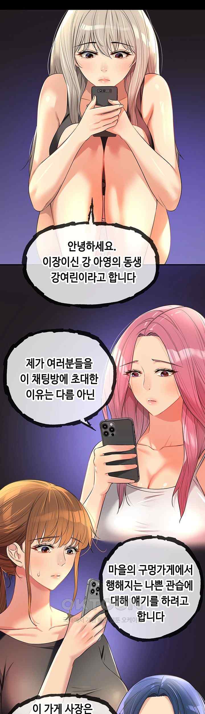 The Shop of Pleasure Raw - Chapter 82 [photo 11] - MangaPorn