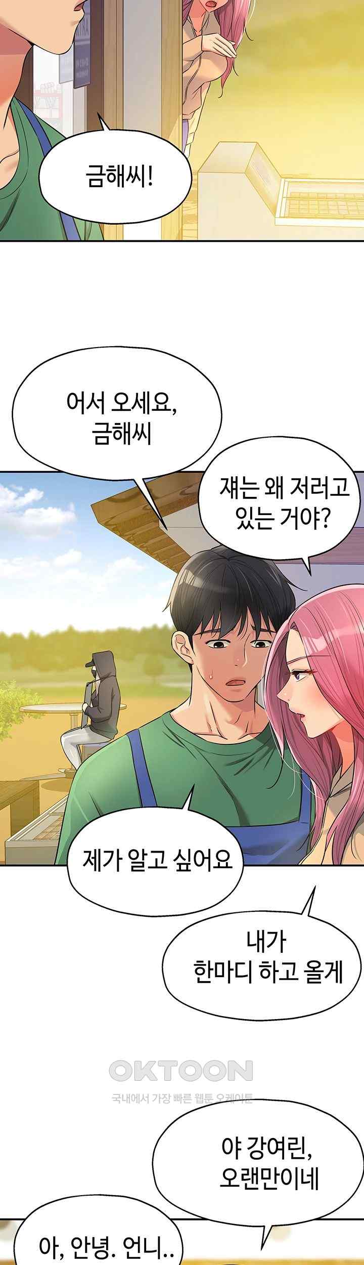 The Shop of Pleasure Raw - Chapter 82 [photo 13] - MangaPorn