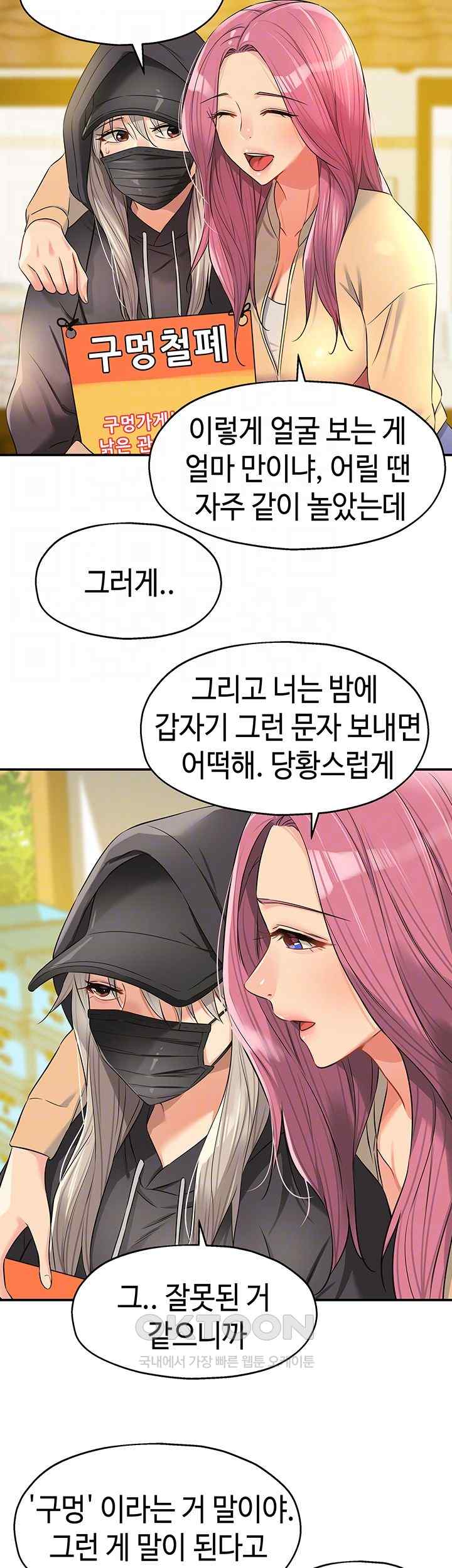 The Shop of Pleasure Raw - Chapter 82 [photo 14] - MangaPorn