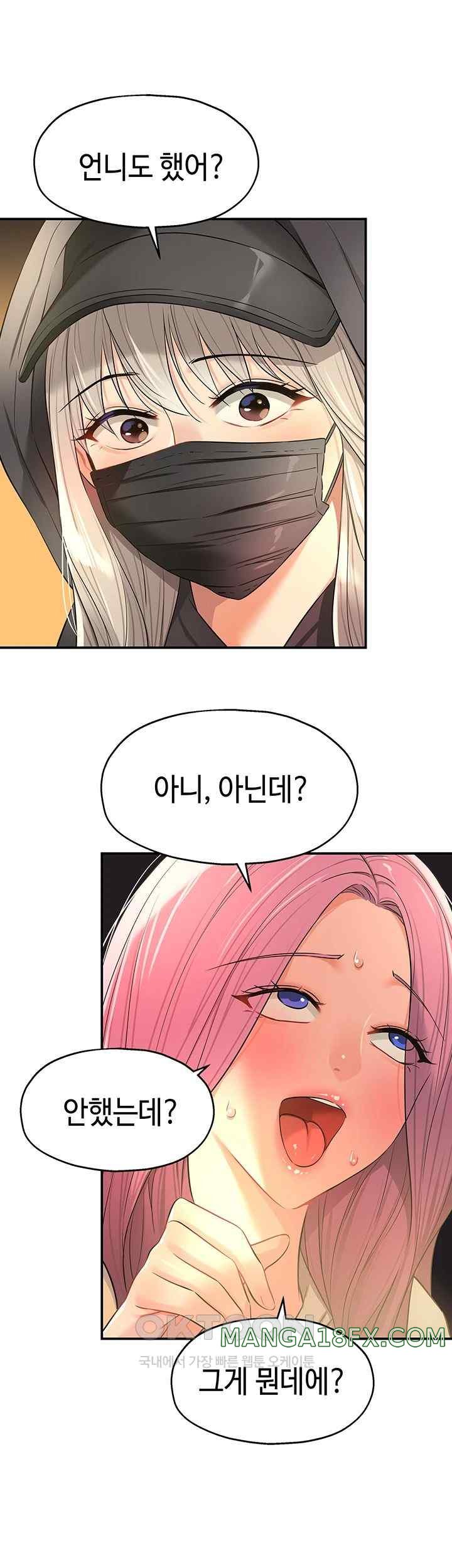 The Shop of Pleasure Raw - Chapter 82 [photo 17] - MangaPorn