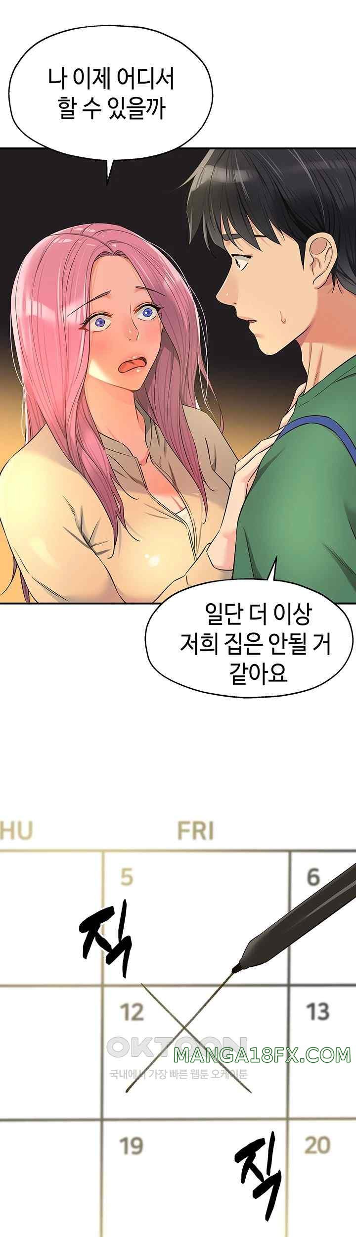 The Shop of Pleasure Raw - Chapter 82 [photo 18] - MangaPorn