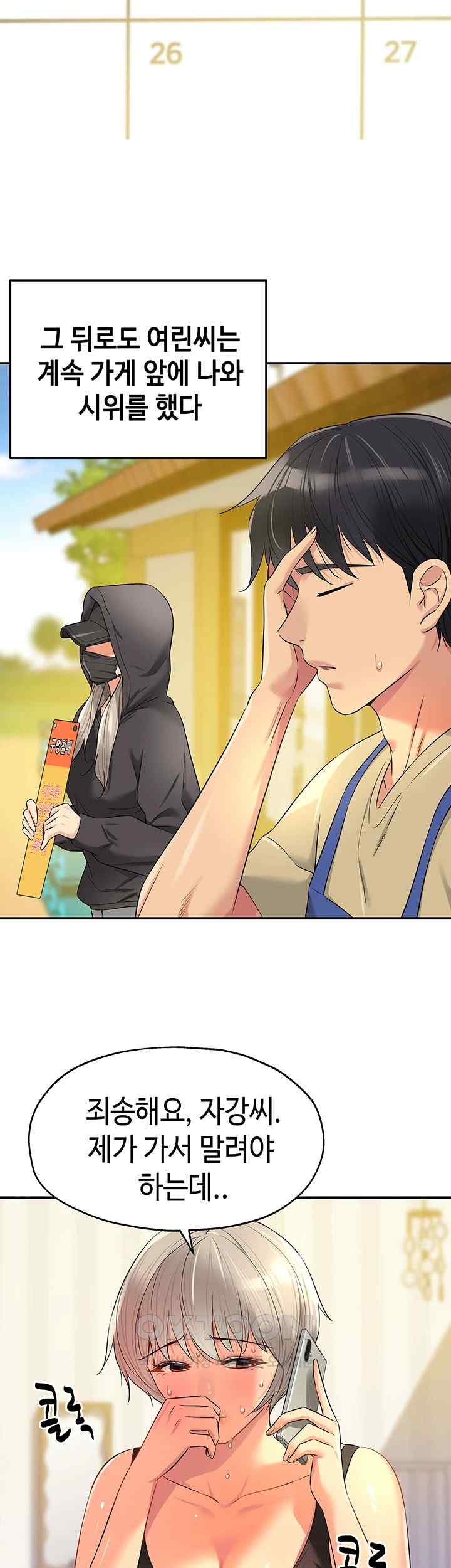 The Shop of Pleasure Raw - Chapter 82 [photo 19] - MangaPorn