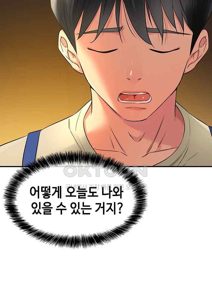 The Shop of Pleasure Raw - Chapter 82 [photo 21] - MangaPorn