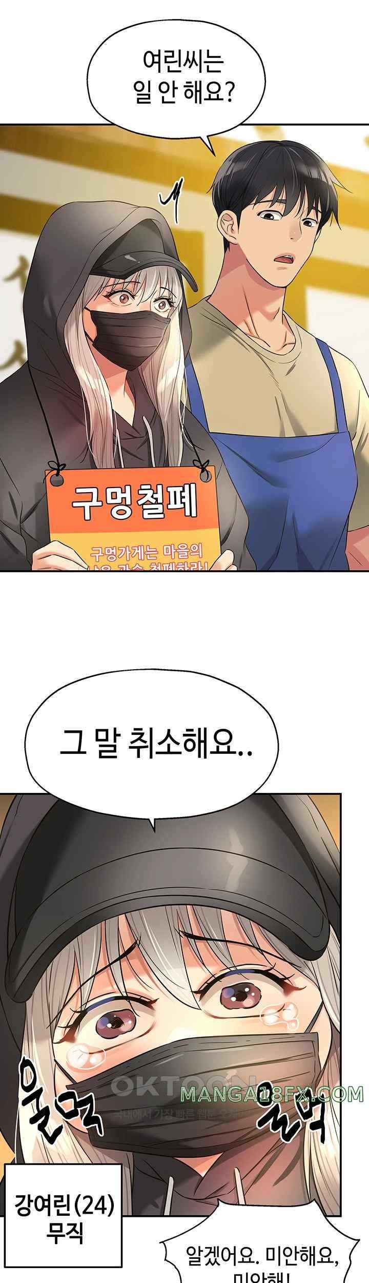 The Shop of Pleasure Raw - Chapter 82 [photo 23] - MangaPorn