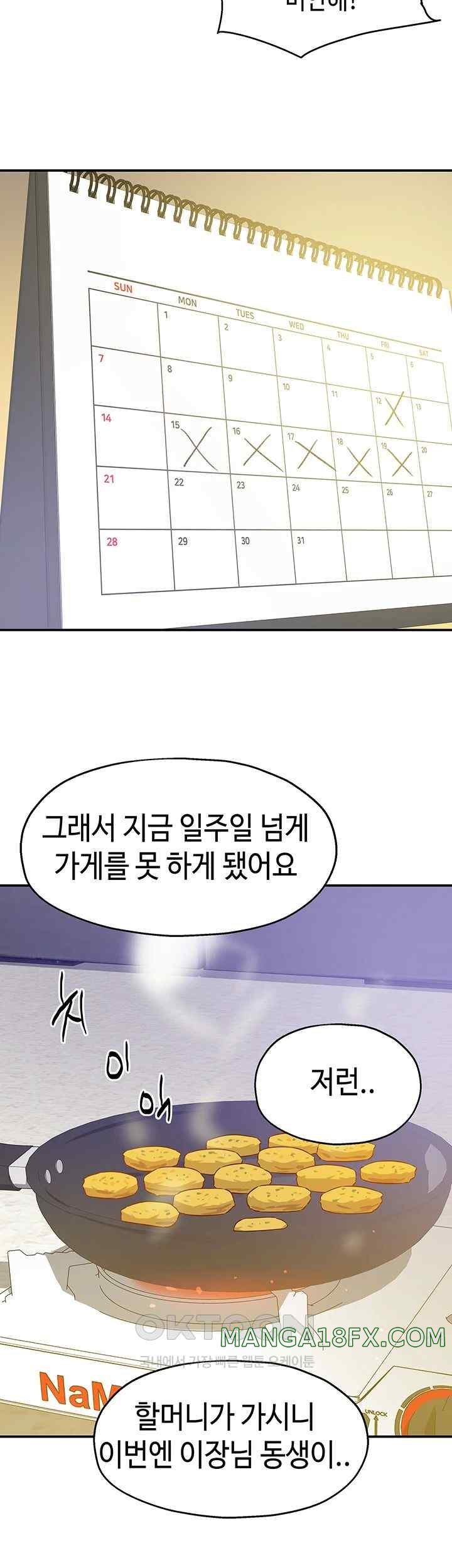 The Shop of Pleasure Raw - Chapter 82 [photo 24] - MangaPorn