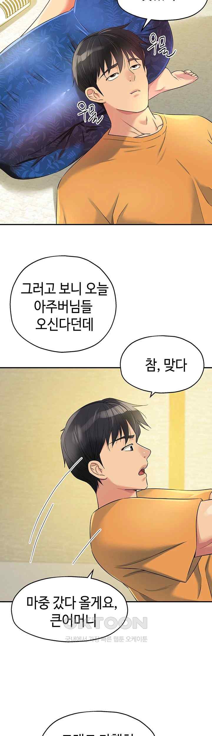 The Shop of Pleasure Raw - Chapter 82 [photo 26] - MangaPorn