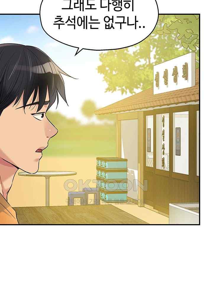 The Shop of Pleasure Raw - Chapter 82 [photo 27] - MangaPorn