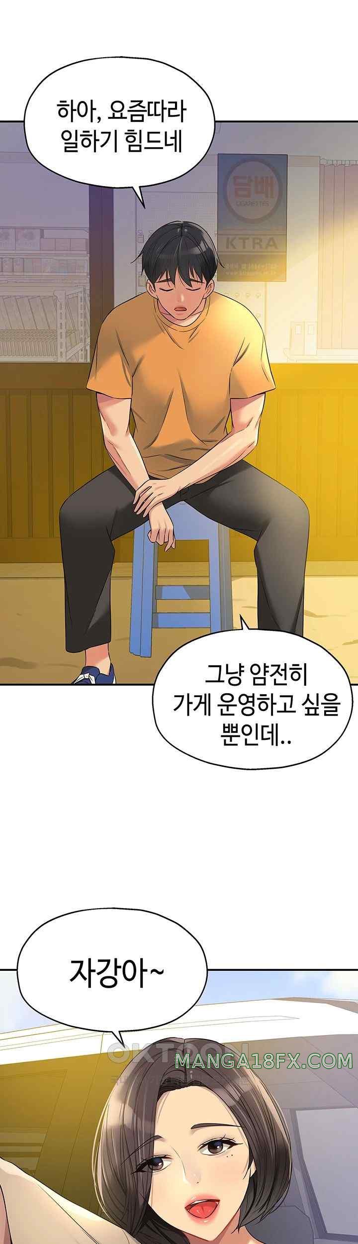 The Shop of Pleasure Raw - Chapter 82 [photo 29] - MangaPorn