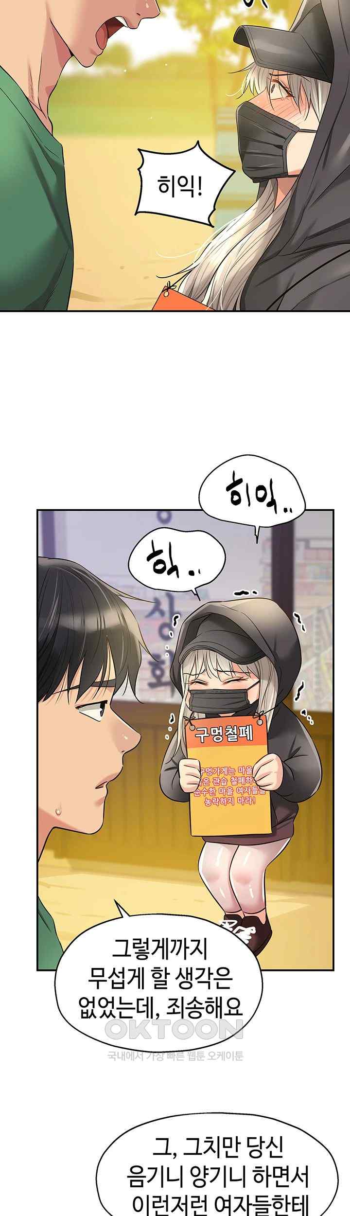 The Shop of Pleasure Raw - Chapter 82 [photo 3] - MangaPorn