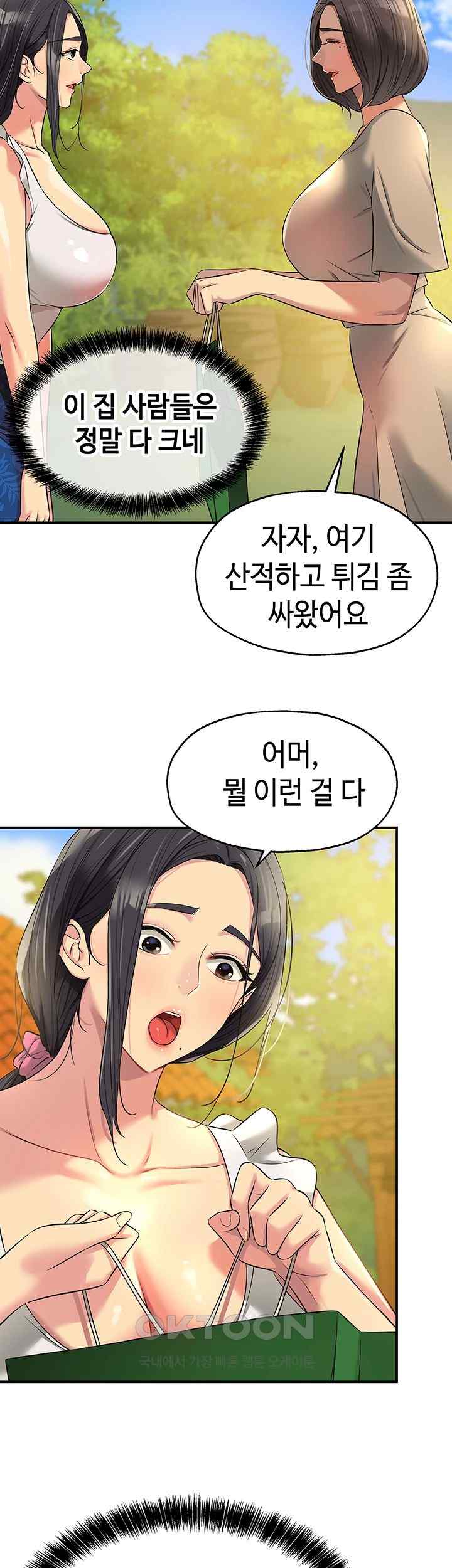 The Shop of Pleasure Raw - Chapter 82 [photo 32] - MangaPorn