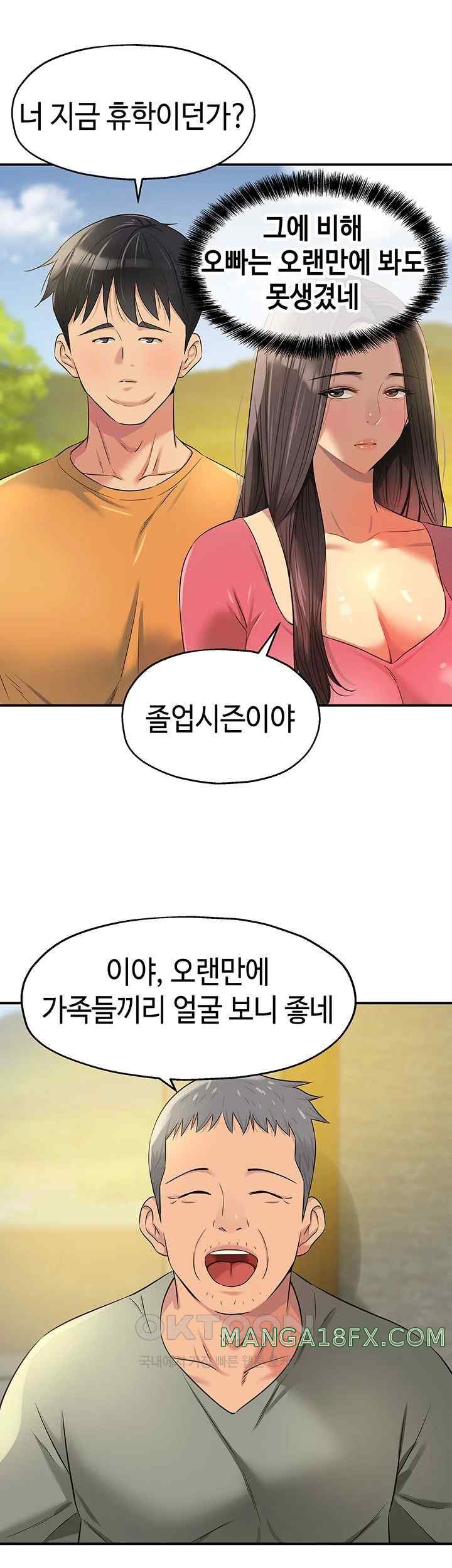 The Shop of Pleasure Raw - Chapter 82 [photo 34] - MangaPorn