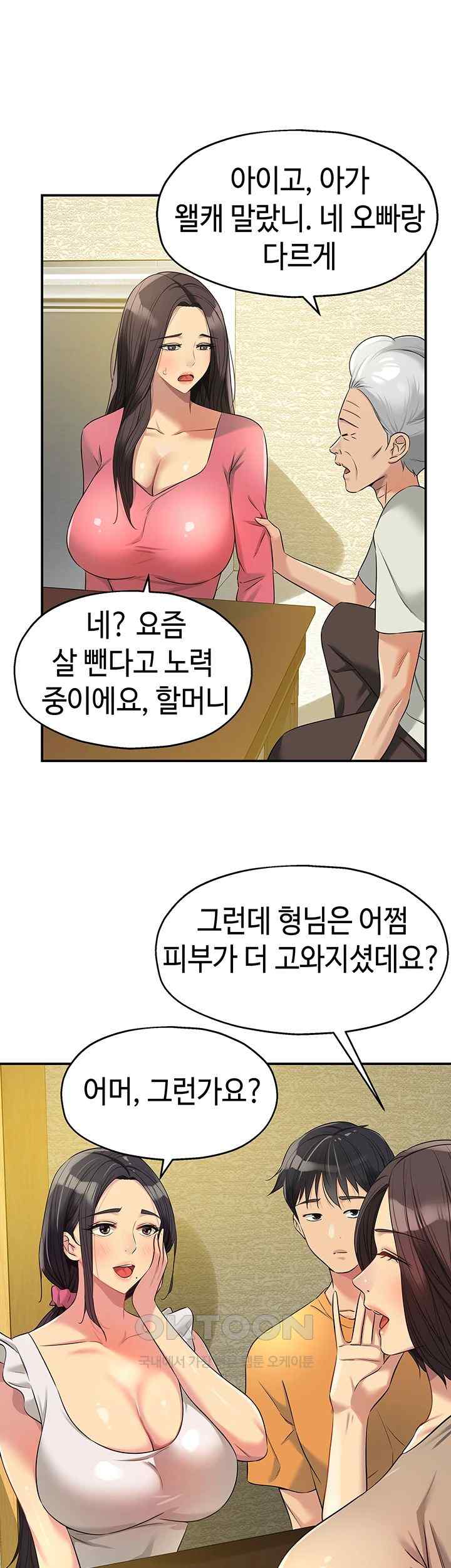 The Shop of Pleasure Raw - Chapter 82 [photo 35] - MangaPorn