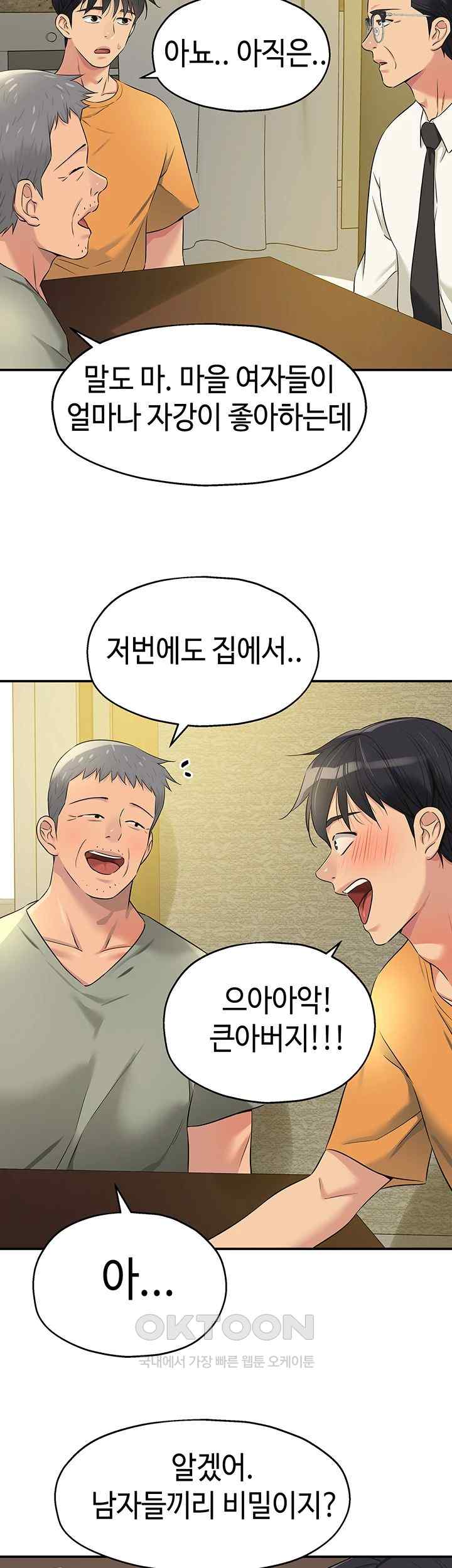 The Shop of Pleasure Raw - Chapter 82 [photo 37] - MangaPorn