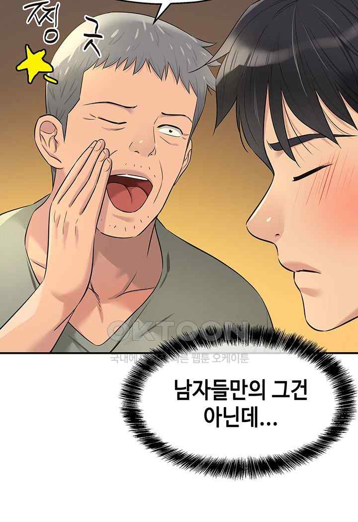 The Shop of Pleasure Raw - Chapter 82 [photo 38] - MangaPorn