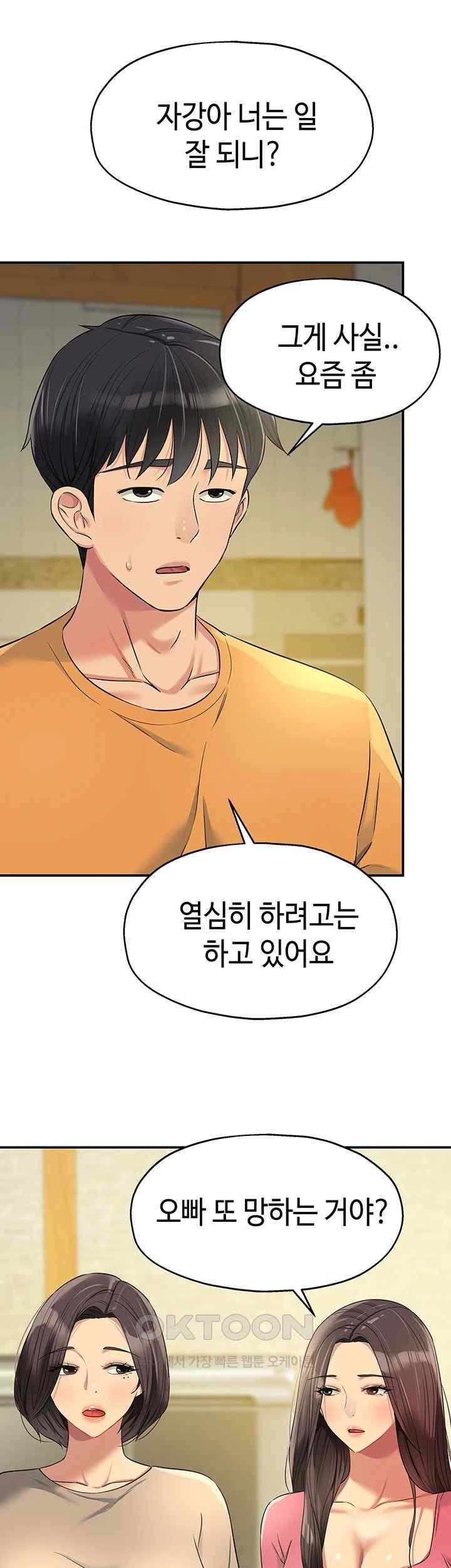 The Shop of Pleasure Raw - Chapter 82 [photo 39] - MangaPorn