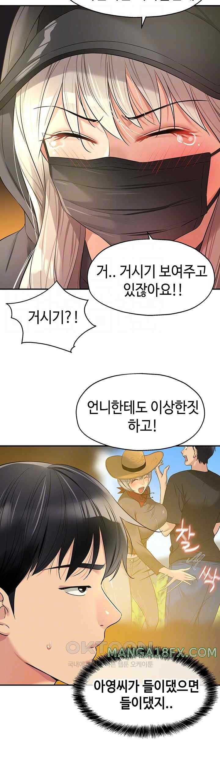 The Shop of Pleasure Raw - Chapter 82 [photo 4] - MangaPorn