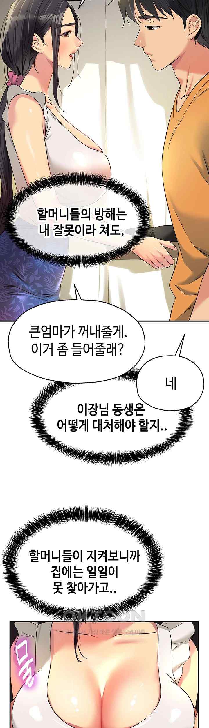 The Shop of Pleasure Raw - Chapter 82 [photo 41] - MangaPorn