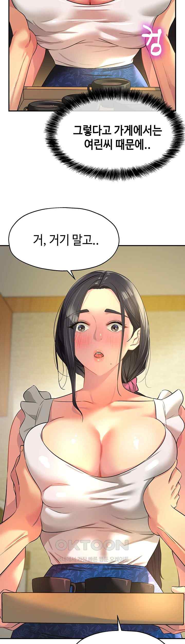 The Shop of Pleasure Raw - Chapter 82 [photo 42] - MangaPorn