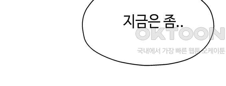 The Shop of Pleasure Raw - Chapter 82 [photo 43] - MangaPorn