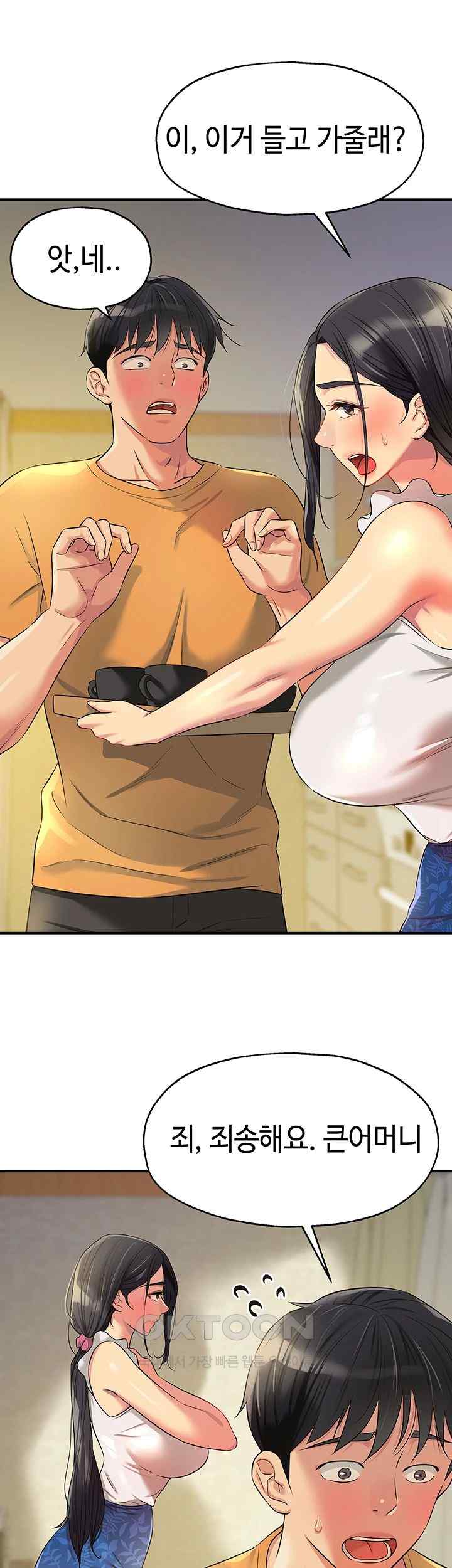 The Shop of Pleasure Raw - Chapter 82 [photo 44] - MangaPorn