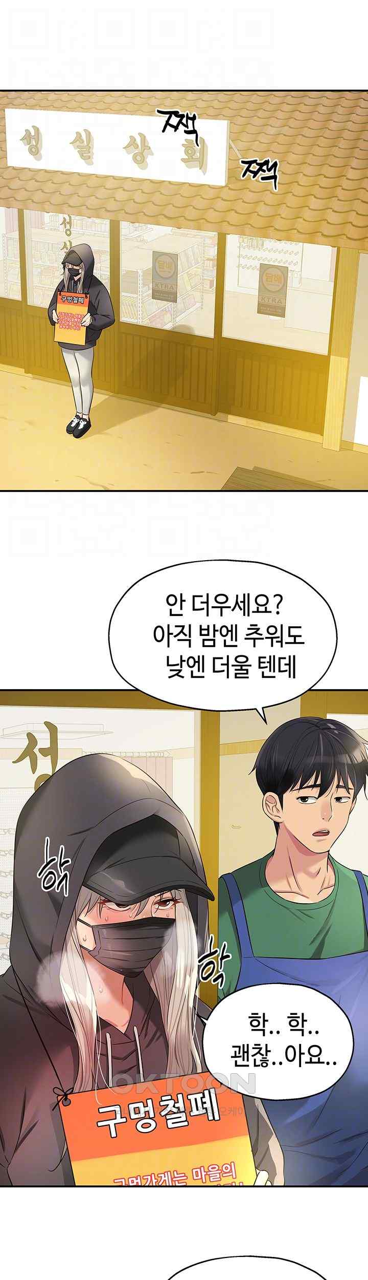 The Shop of Pleasure Raw - Chapter 82 [photo 6] - MangaPorn