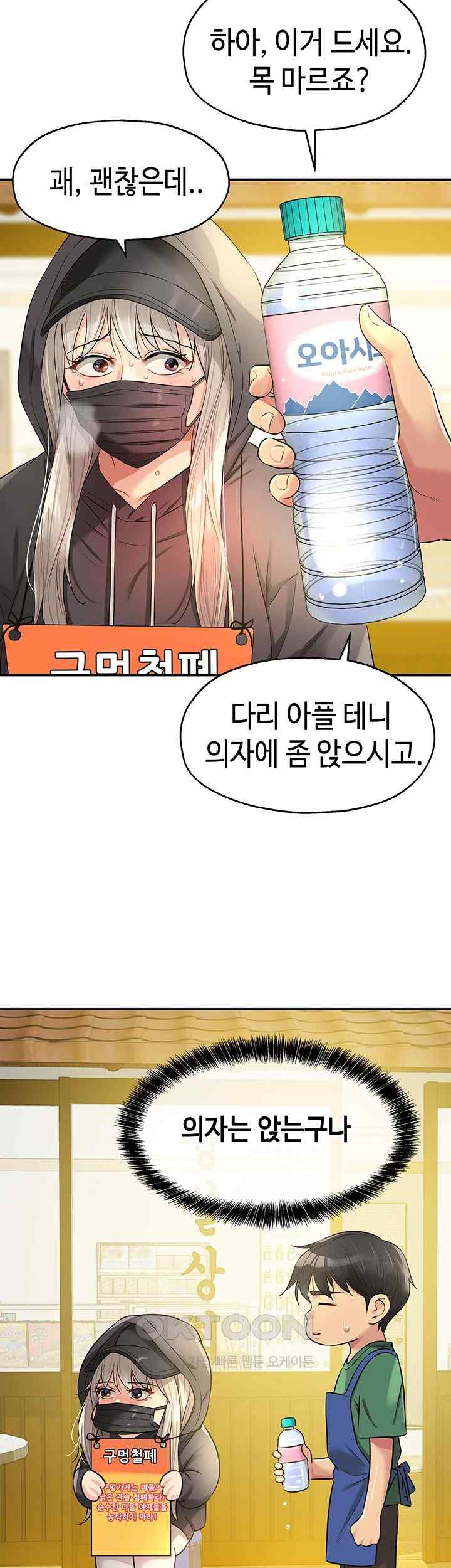 The Shop of Pleasure Raw - Chapter 82 [photo 7] - MangaPorn