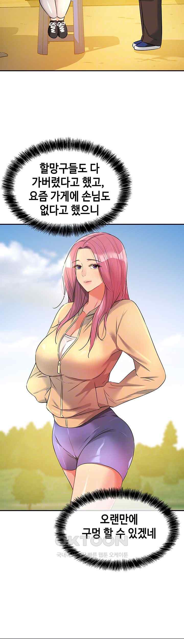 The Shop of Pleasure Raw - Chapter 82 [photo 8] - MangaPorn