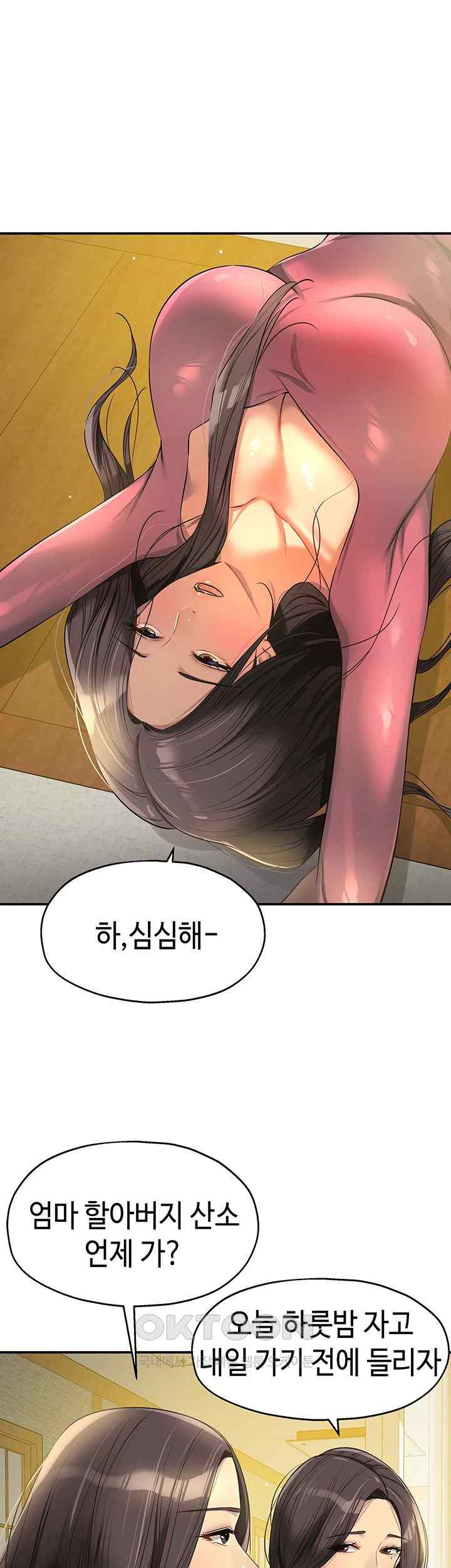 The Shop of Pleasure Raw - Chapter 83 [photo 1] - MangaPorn