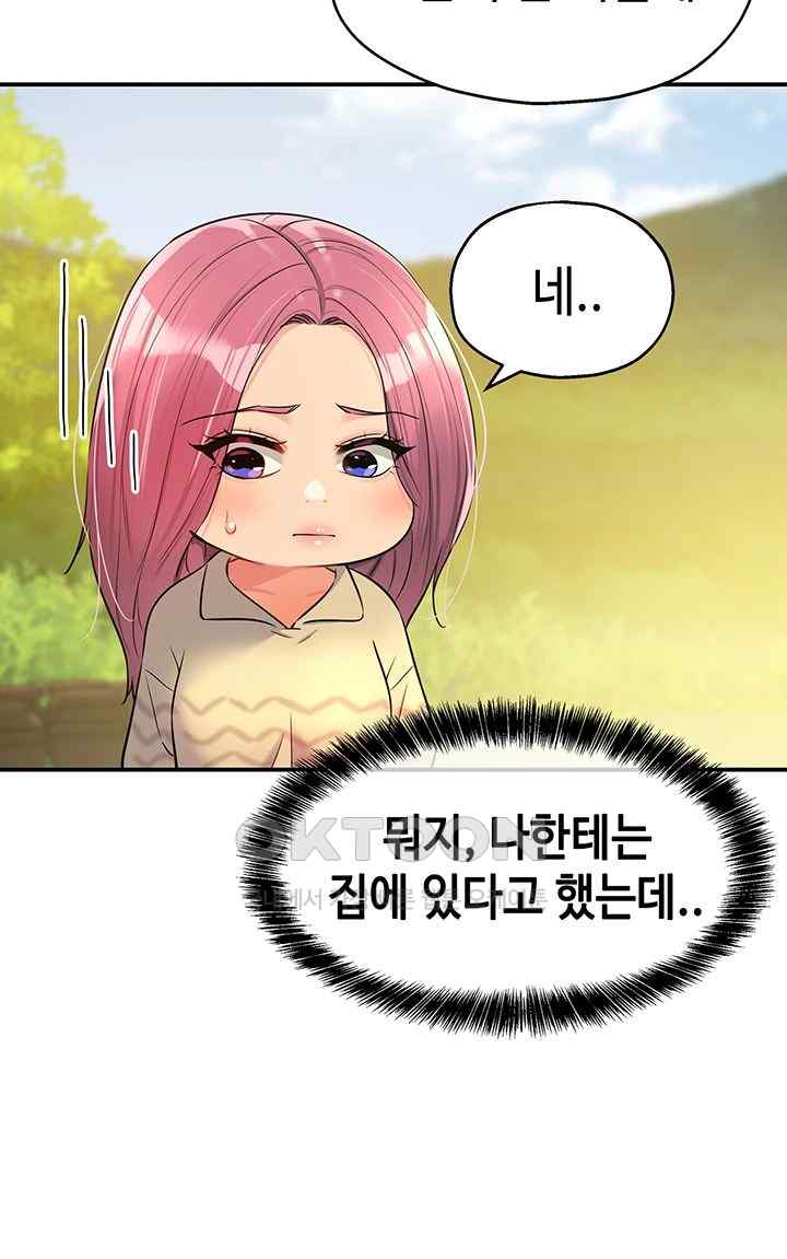 The Shop of Pleasure Raw - Chapter 83 [photo 10] - MangaPorn