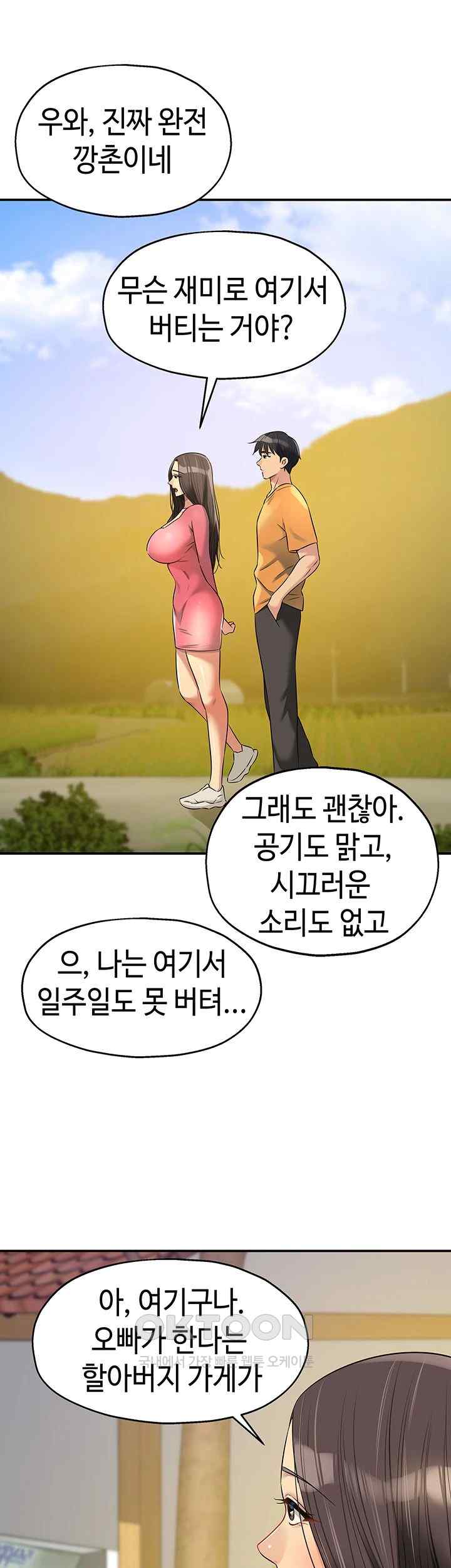 The Shop of Pleasure Raw - Chapter 83 [photo 11] - MangaPorn