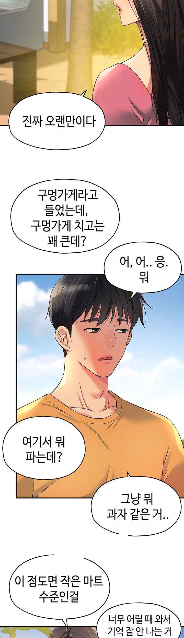 The Shop of Pleasure Raw - Chapter 83 [photo 12] - MangaPorn