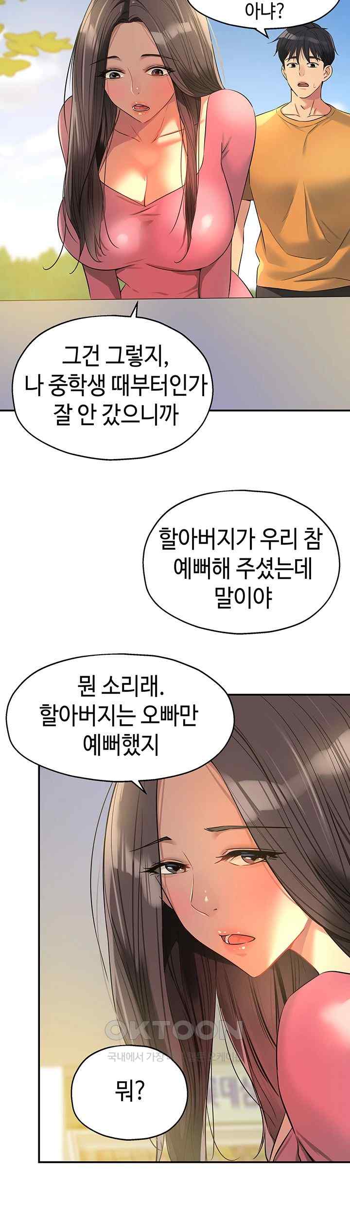 The Shop of Pleasure Raw - Chapter 83 [photo 13] - MangaPorn