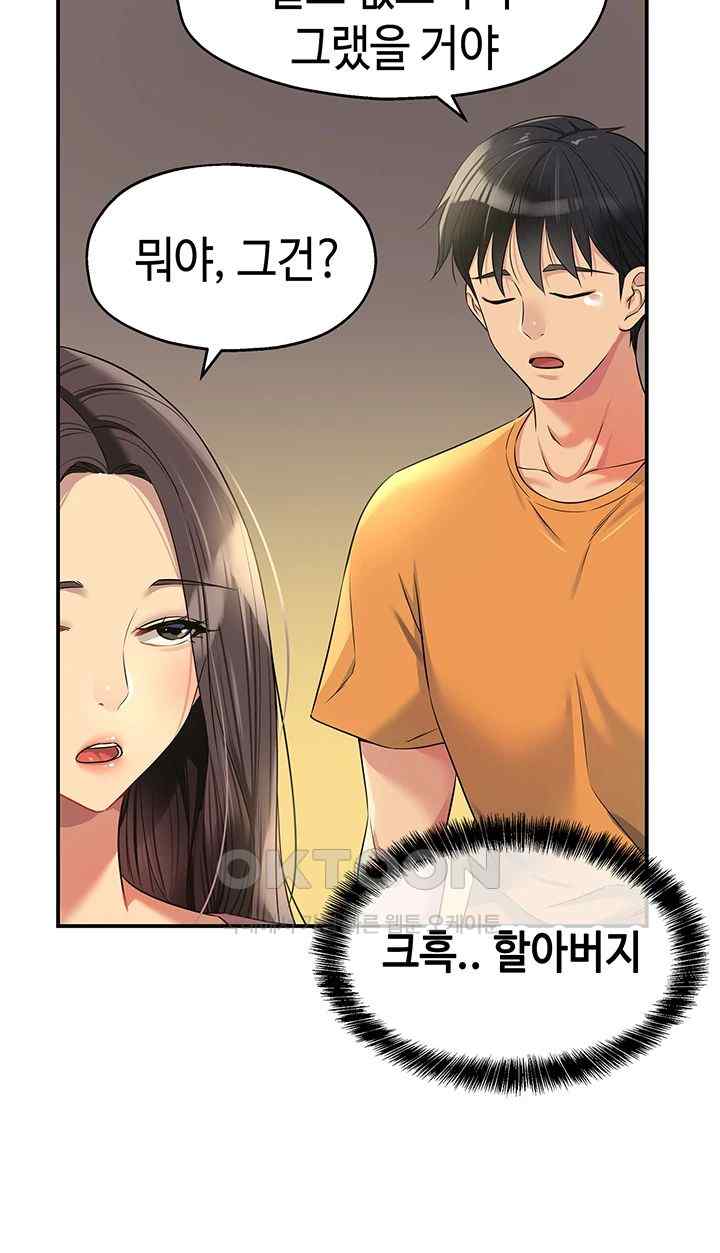 The Shop of Pleasure Raw - Chapter 83 [photo 15] - MangaPorn