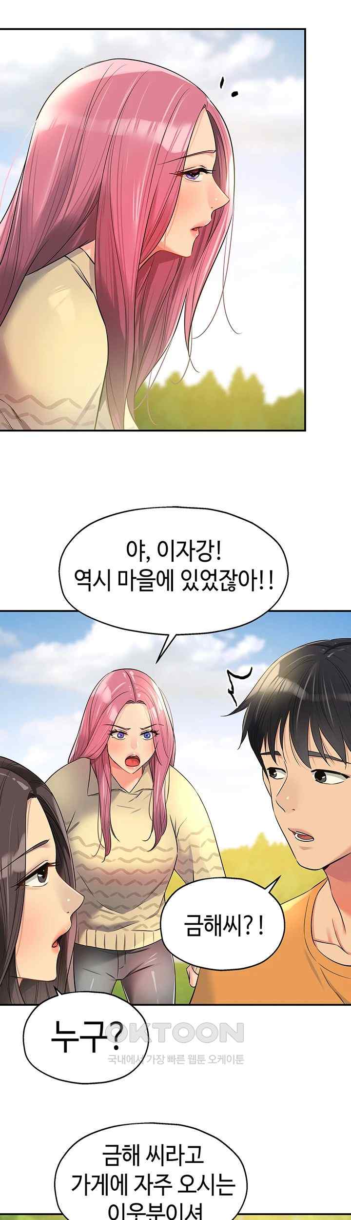 The Shop of Pleasure Raw - Chapter 83 [photo 16] - MangaPorn