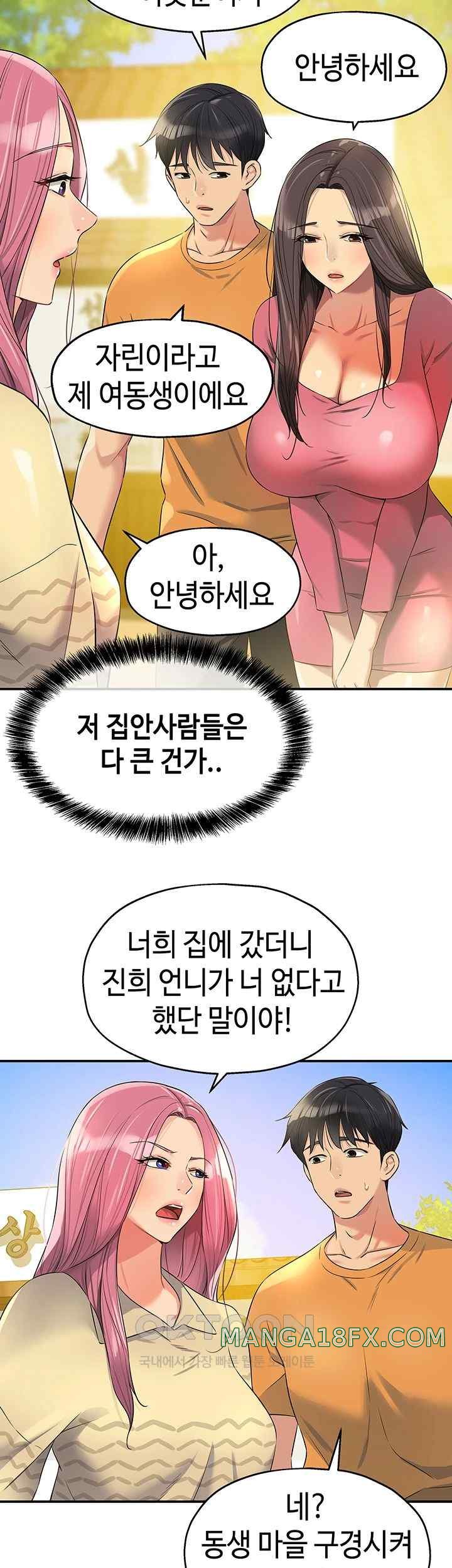 The Shop of Pleasure Raw - Chapter 83 [photo 17] - MangaPorn