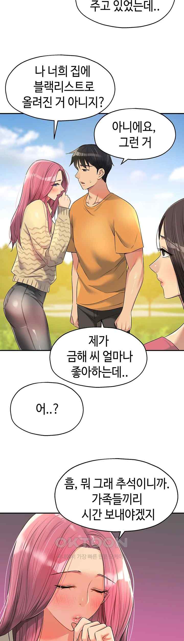 The Shop of Pleasure Raw - Chapter 83 [photo 18] - MangaPorn