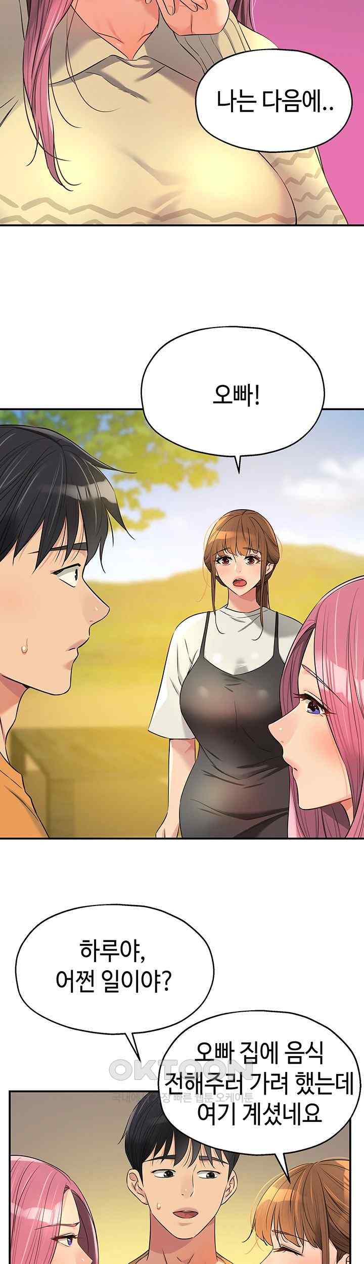 The Shop of Pleasure Raw - Chapter 83 [photo 19] - MangaPorn