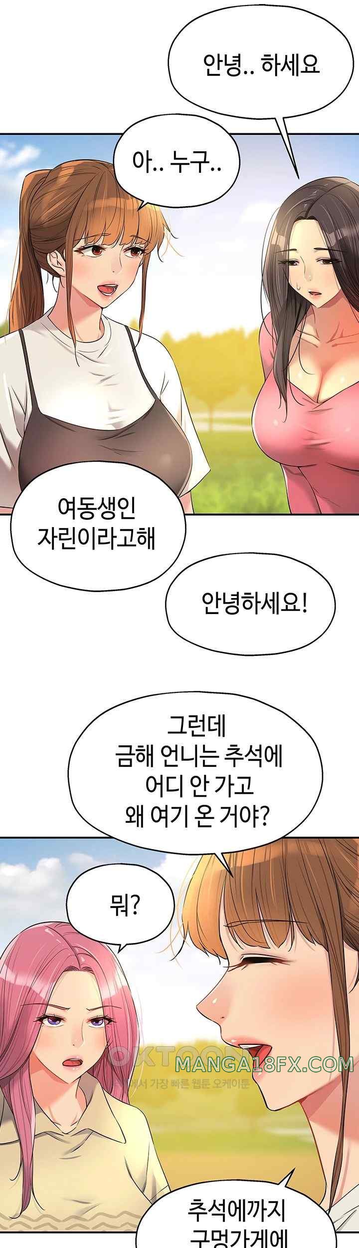 The Shop of Pleasure Raw - Chapter 83 [photo 21] - MangaPorn