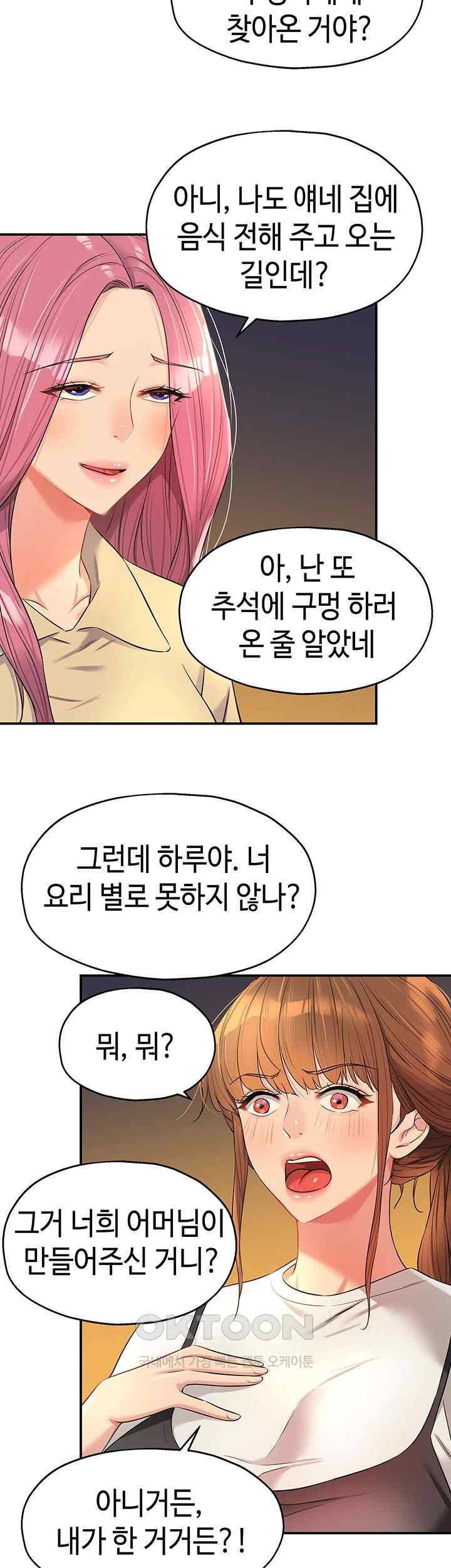 The Shop of Pleasure Raw - Chapter 83 [photo 22] - MangaPorn