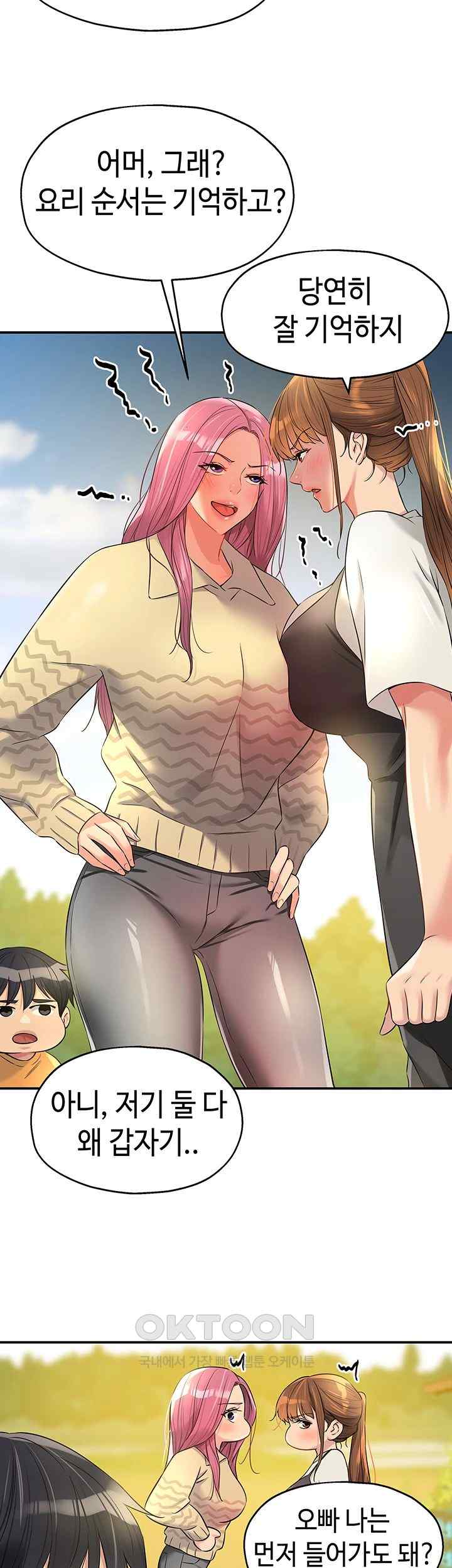 The Shop of Pleasure Raw - Chapter 83 [photo 23] - MangaPorn