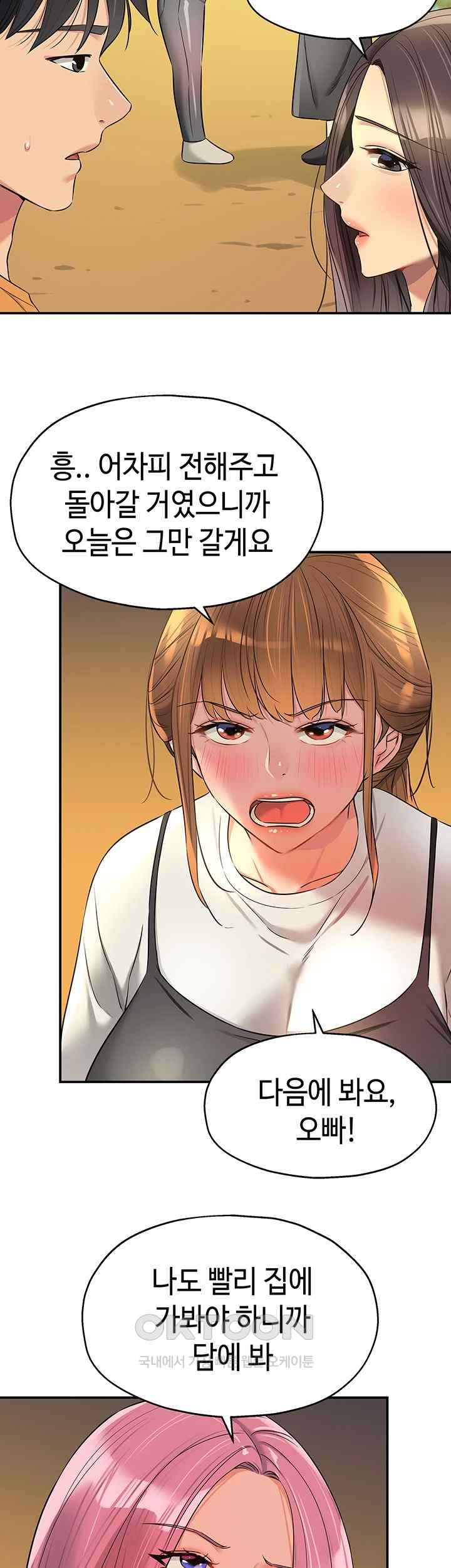 The Shop of Pleasure Raw - Chapter 83 [photo 24] - MangaPorn