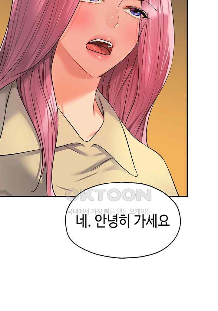 The Shop of Pleasure Raw - Chapter 83 [photo 25] - MangaPorn