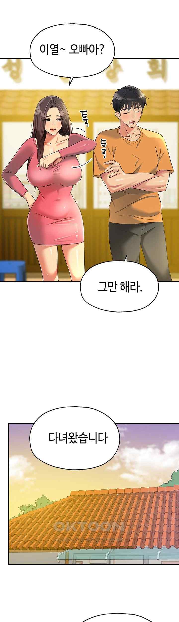 The Shop of Pleasure Raw - Chapter 83 [photo 26] - MangaPorn