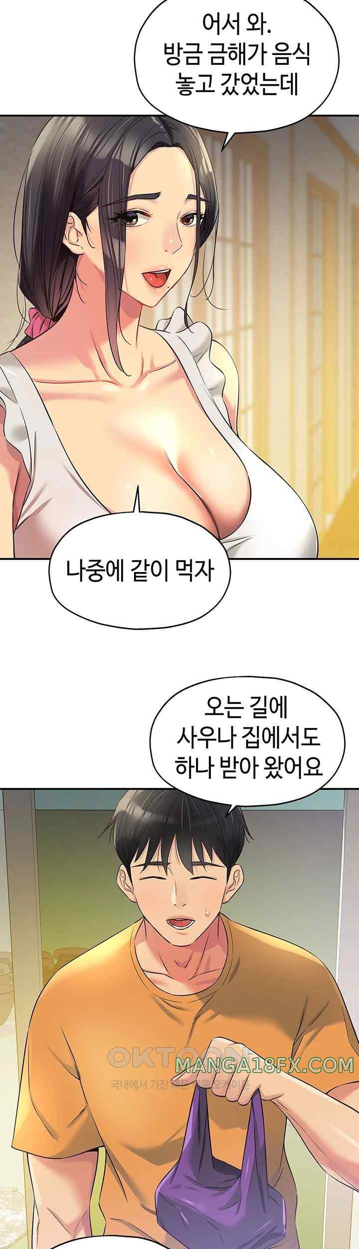 The Shop of Pleasure Raw - Chapter 83 [photo 27] - MangaPorn